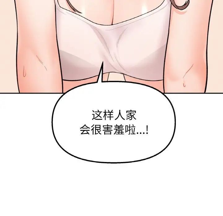 韩国漫画她才不是我姐姐韩漫_她才不是我姐姐-第9话在线免费阅读-韩国漫画-第23张图片