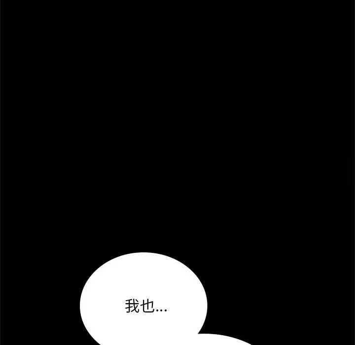 韩国漫画完美妻子的背叛/背叛的开始韩漫_完美妻子的背叛/背叛的开始-第12话在线免费阅读-韩国漫画-第97张图片