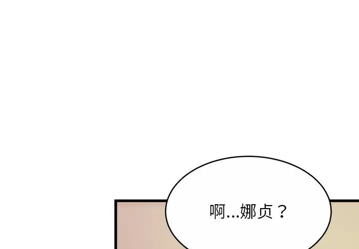 韩国漫画相亲相爱一家人/亲密一家人韩漫_相亲相爱一家人/亲密一家人-第18话在线免费阅读-韩国漫画-第4张图片