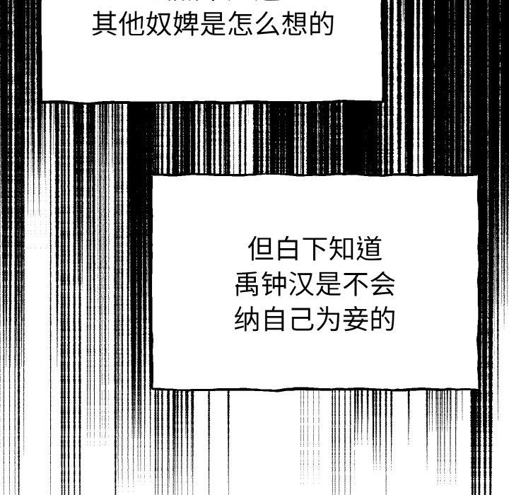 韩国漫画毒酒韩漫_毒酒-第1话在线免费阅读-韩国漫画-第76张图片