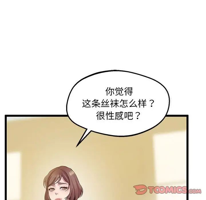 韩国漫画超人气美术家教/上门男家教韩漫_超人气美术家教/上门男家教-第13话在线免费阅读-韩国漫画-第124张图片