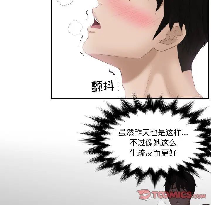 韩国漫画疑难杂症解决师/排忧大师韩漫_疑难杂症解决师/排忧大师-第24话在线免费阅读-韩国漫画-第82张图片