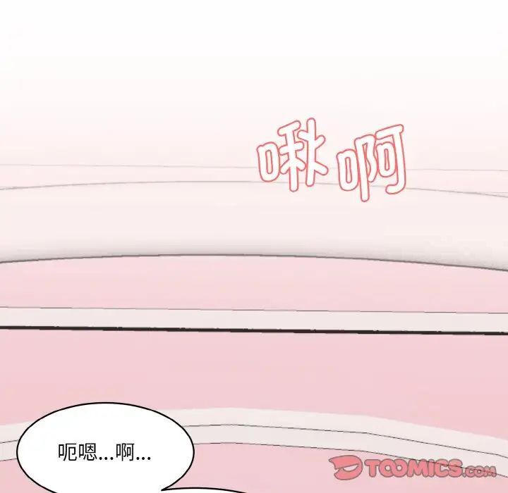 韩国漫画神秘香味研究室/情迷研究室韩漫_神秘香味研究室/情迷研究室-第15话在线免费阅读-韩国漫画-第52张图片