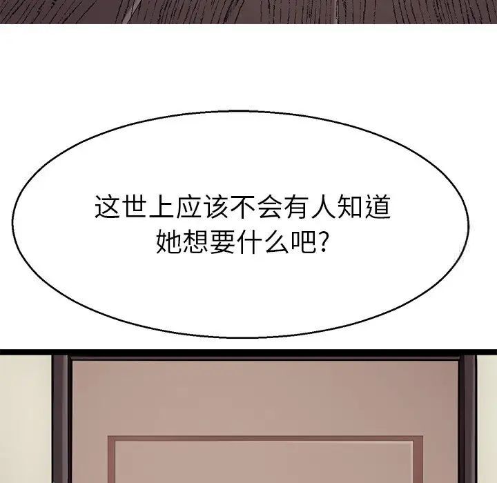 韩国漫画教义韩漫_教义-第19话在线免费阅读-韩国漫画-第17张图片