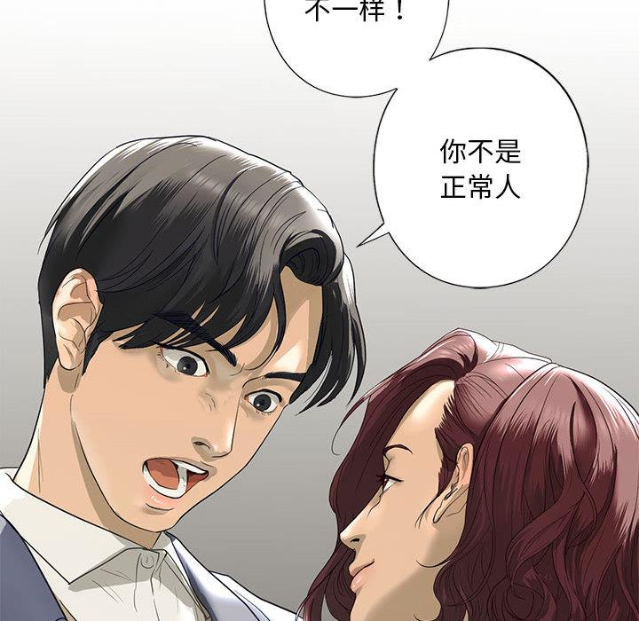 韩国漫画不要欺负我姐姐/我的继姐韩漫_不要欺负我姐姐/我的继姐-第3话在线免费阅读-韩国漫画-第155张图片