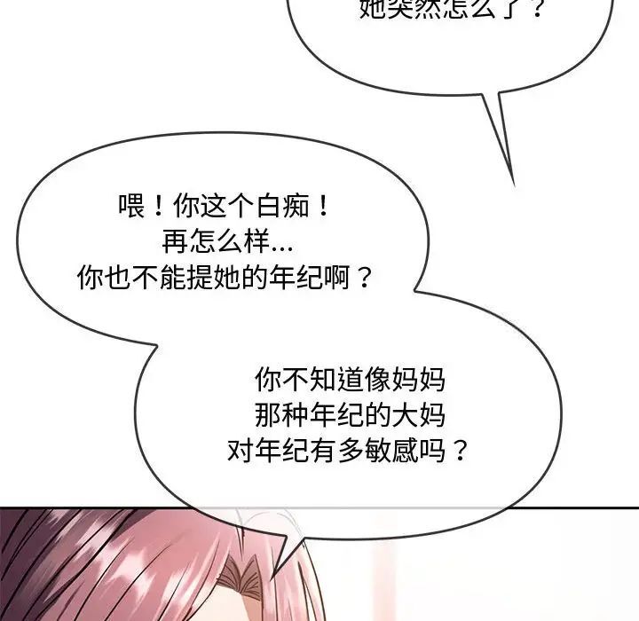 韩国漫画无法克制的爱/难以克制的欲望韩漫_无法克制的爱/难以克制的欲望-第10话在线免费阅读-韩国漫画-第161张图片