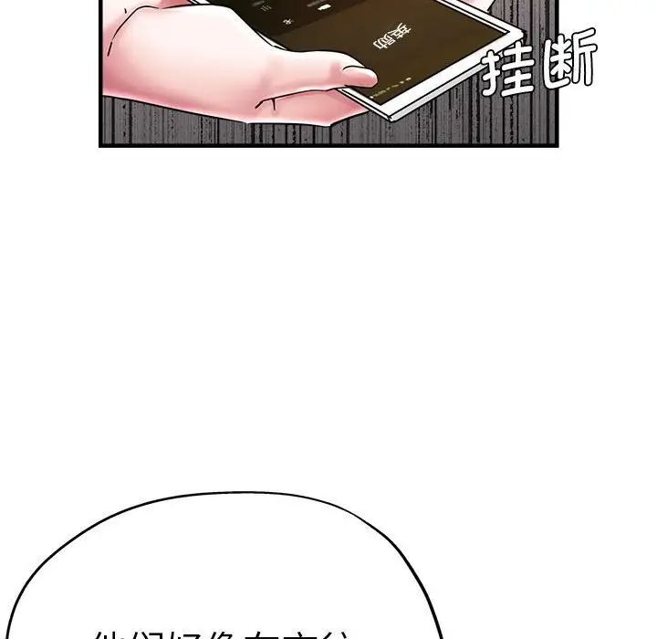 韩国漫画瑜珈初体验韩漫_瑜珈初体验-第54话在线免费阅读-韩国漫画-第127张图片