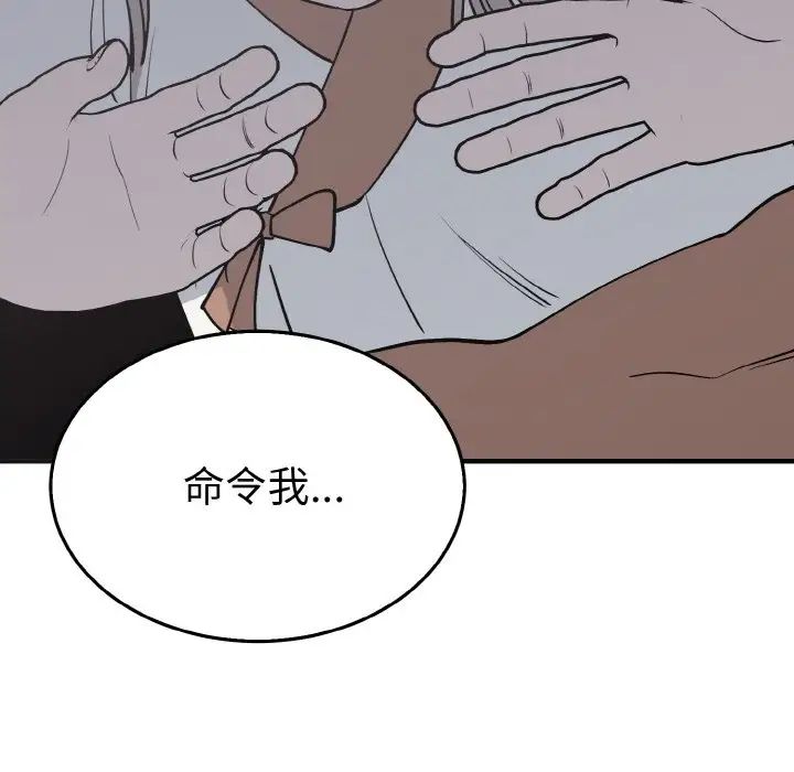 韩国漫画毒酒韩漫_毒酒-第3话在线免费阅读-韩国漫画-第69张图片