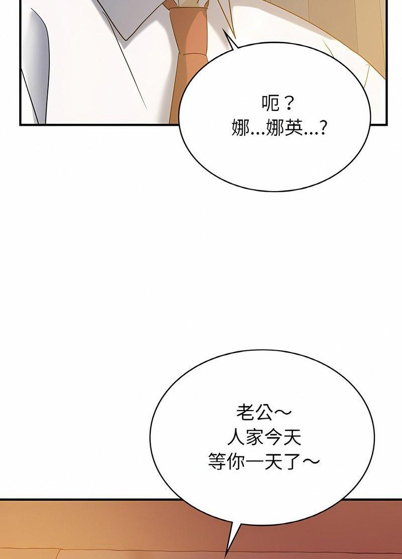 韩国漫画年轻代表/不该爱上你韩漫_年轻代表/不该爱上你-第5话在线免费阅读-韩国漫画-第112张图片