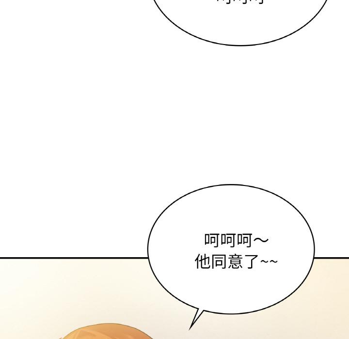 韩国漫画年轻代表/不该爱上你韩漫_年轻代表/不该爱上你-第2话在线免费阅读-韩国漫画-第65张图片