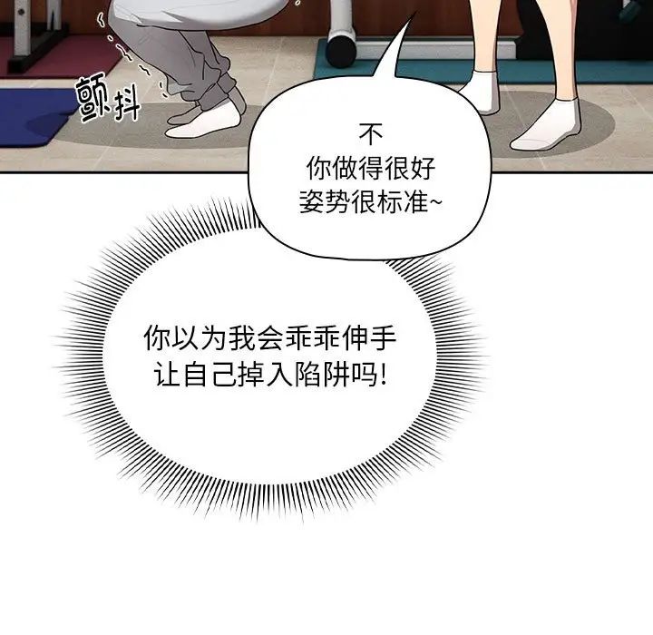 韩国漫画疫情期间的家教生活韩漫_疫情期间的家教生活-第103话在线免费阅读-韩国漫画-第13张图片