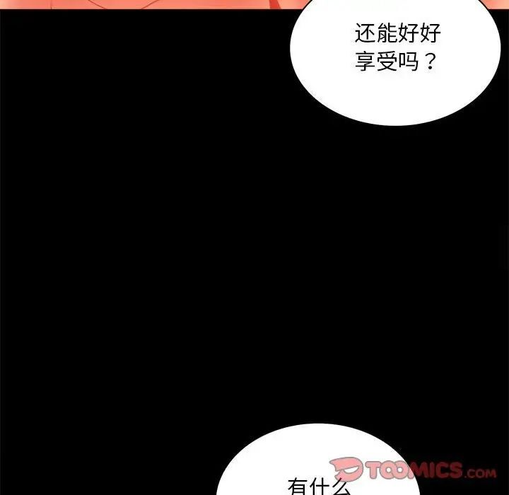 韩国漫画完美妻子的背叛/背叛的开始韩漫_完美妻子的背叛/背叛的开始-第12话在线免费阅读-韩国漫画-第165张图片