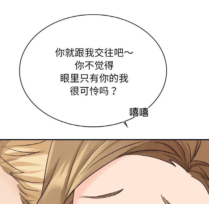 韩国漫画年轻代表/不该爱上你韩漫_年轻代表/不该爱上你-第4话在线免费阅读-韩国漫画-第137张图片