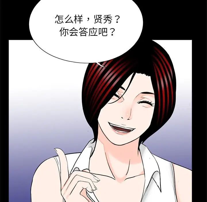 韩国漫画传宗接代好困难/借子韩漫_传宗接代好困难/借子-第25话在线免费阅读-韩国漫画-第52张图片