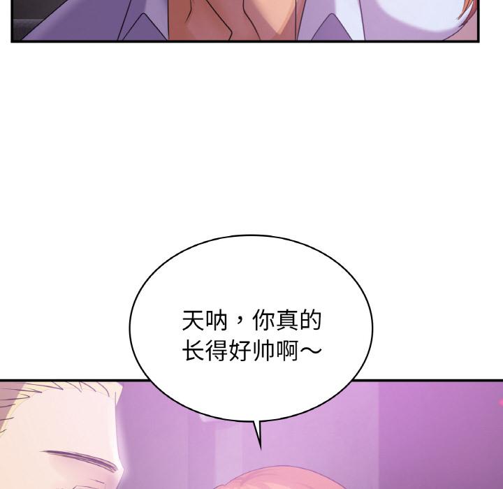 韩国漫画年轻代表/不该爱上你韩漫_年轻代表/不该爱上你-第2话在线免费阅读-韩国漫画-第125张图片