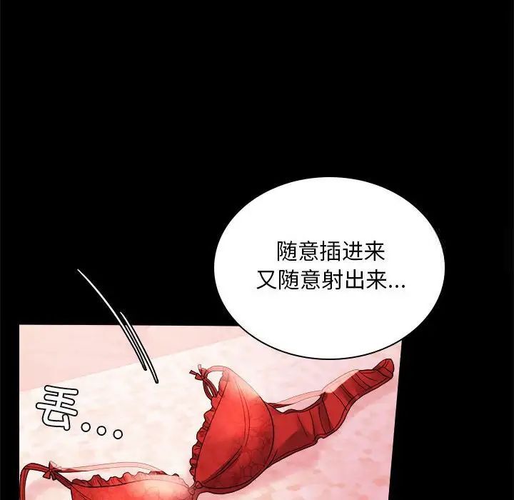 韩国漫画完美妻子的背叛/背叛的开始韩漫_完美妻子的背叛/背叛的开始-第12话在线免费阅读-韩国漫画-第161张图片