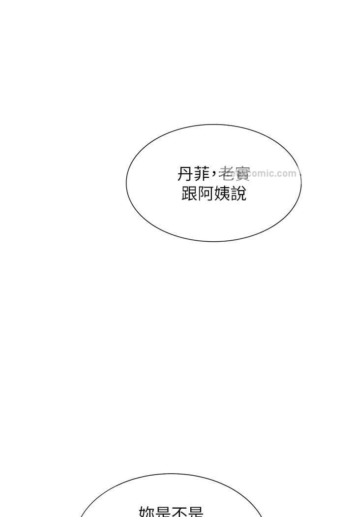 韩国漫画同居上下舖韩漫_同居上下舖-第73话-一触即发的三角关系在线免费阅读-韩国漫画-第40张图片