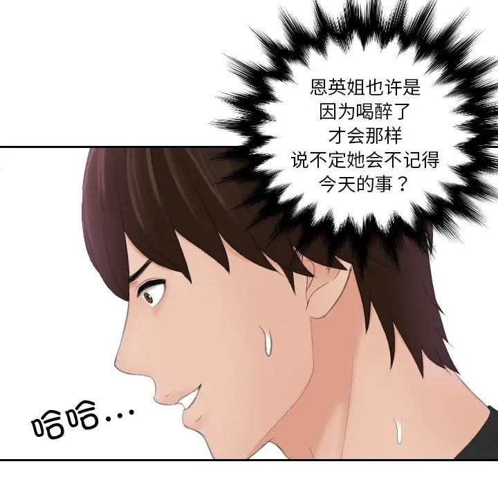 韩国漫画我的完美娃娃/我的专属娃娃韩漫_我的完美娃娃/我的专属娃娃-第19话在线免费阅读-韩国漫画-第80张图片