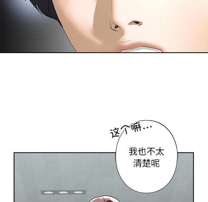 韩国漫画不要欺负我姐姐/我的继姐韩漫_不要欺负我姐姐/我的继姐-第3话在线免费阅读-韩国漫画-第95张图片