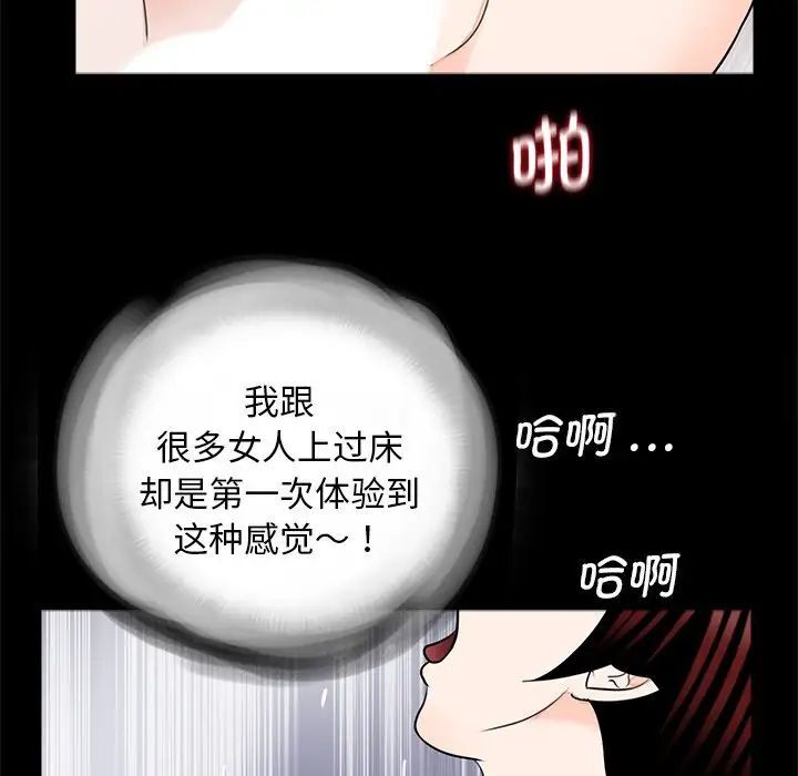 韩国漫画传宗接代好困难/借子韩漫_传宗接代好困难/借子-第25话在线免费阅读-韩国漫画-第67张图片