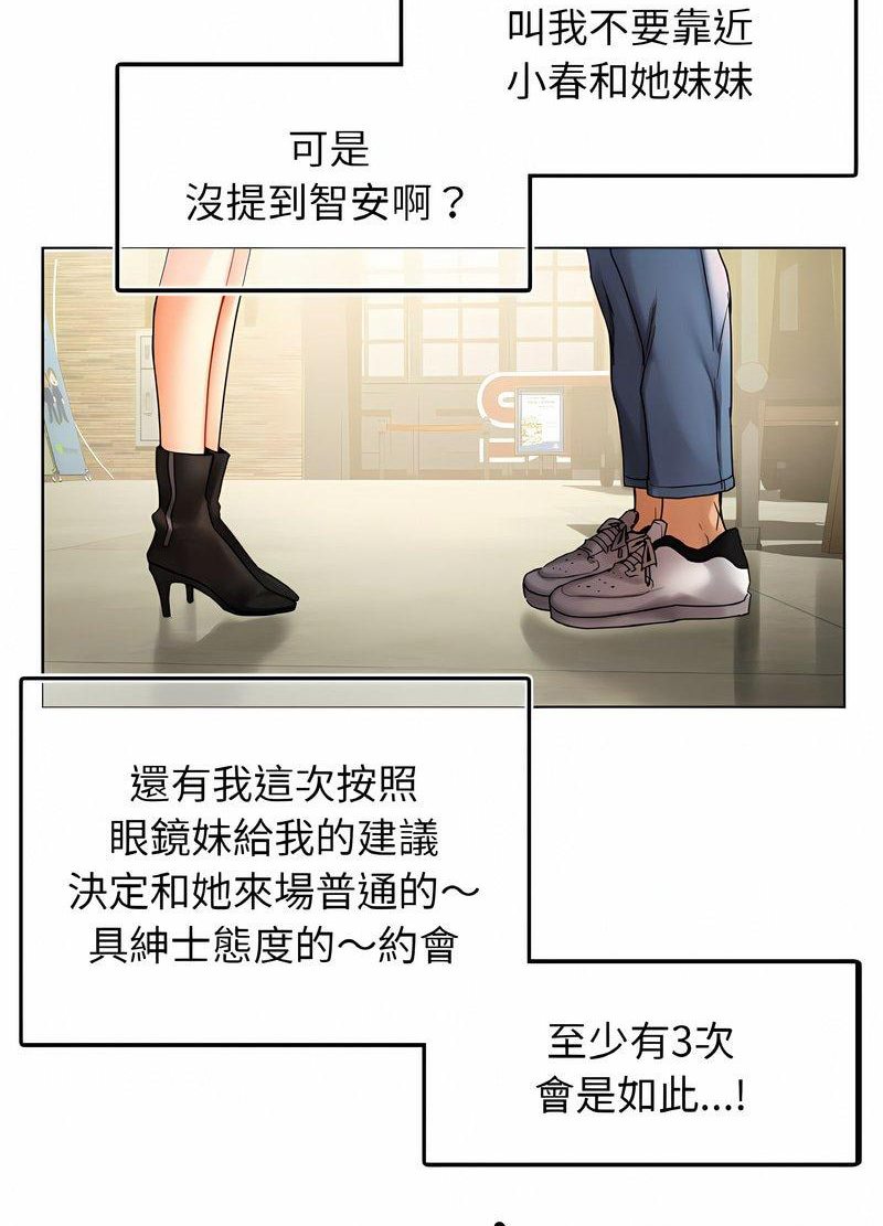 韩国漫画都市男女/首尔行韩漫_都市男女/首尔行-第26话在线免费阅读-韩国漫画-第13张图片