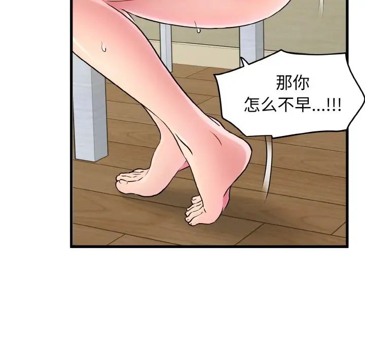 韩国漫画发小碰不得韩漫_发小碰不得-第5话在线免费阅读-韩国漫画-第75张图片