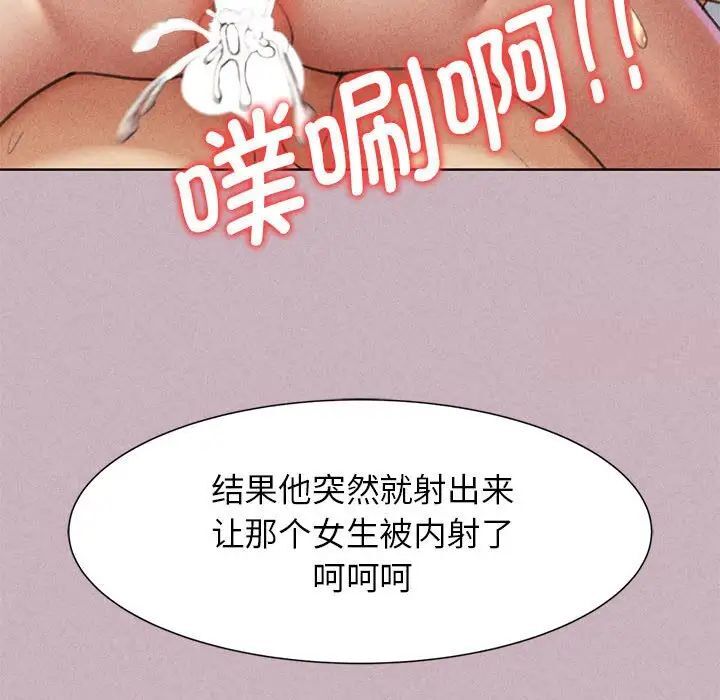 韩国漫画危险同学会韩漫_危险同学会-第5话在线免费阅读-韩国漫画-第103张图片