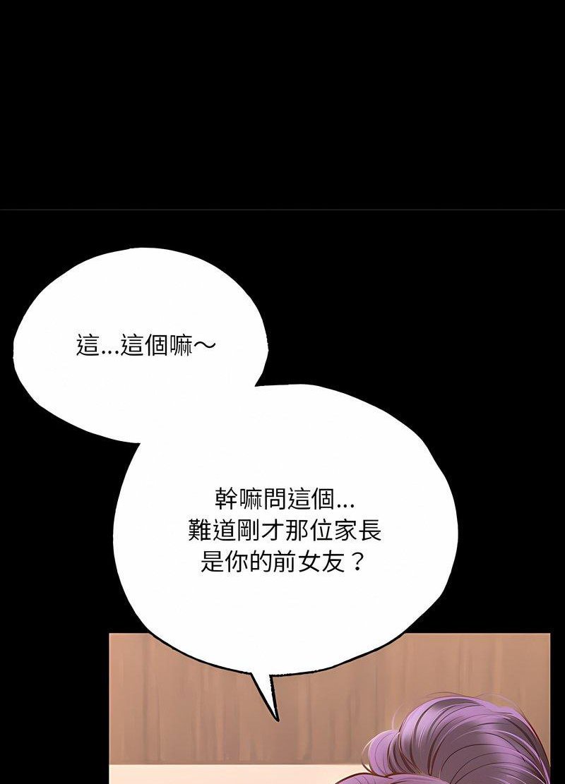 韩国漫画在学校达咩！/学校母汤黑白来！韩漫_在学校达咩！/学校母汤黑白来！-第3话在线免费阅读-韩国漫画-第130张图片