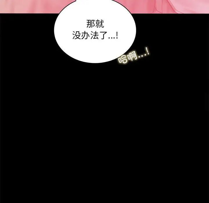 韩国漫画完美妻子的背叛/背叛的开始韩漫_完美妻子的背叛/背叛的开始-第12话在线免费阅读-韩国漫画-第140张图片