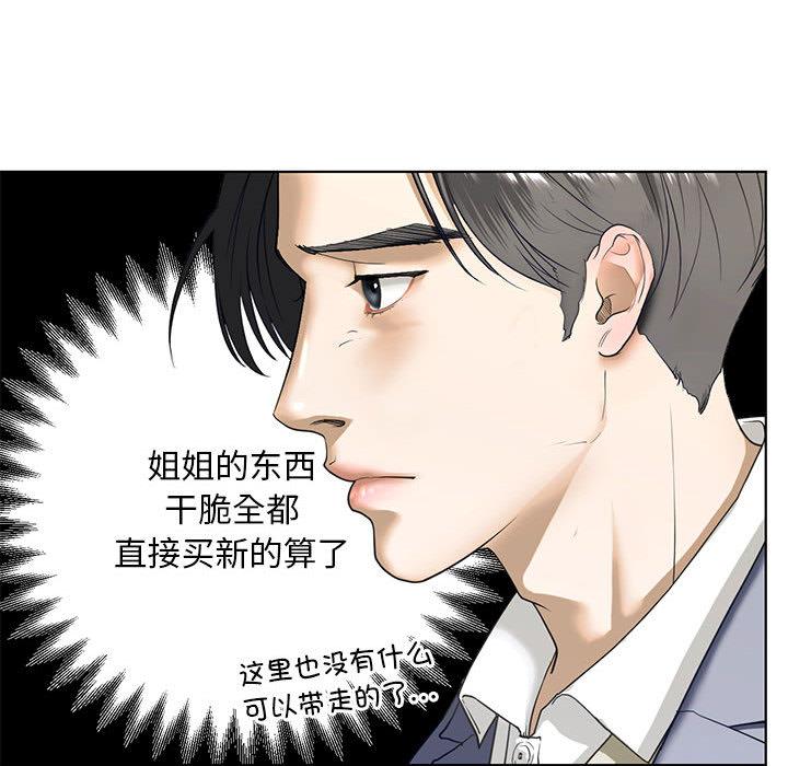 韩国漫画不要欺负我姐姐/我的继姐韩漫_不要欺负我姐姐/我的继姐-第3话在线免费阅读-韩国漫画-第108张图片