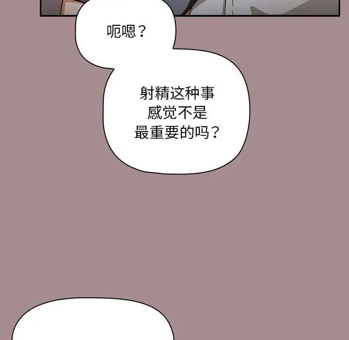 韩国漫画欢迎加入粉丝团！/粉丝招募中！韩漫_欢迎加入粉丝团！/粉丝招募中！-第43话在线免费阅读-韩国漫画-第77张图片