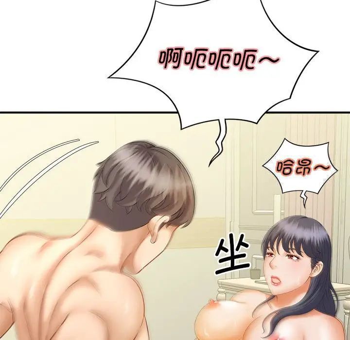 韩国漫画欢迎来到亲子咖啡厅/猎艳韩漫_欢迎来到亲子咖啡厅/猎艳-第8话在线免费阅读-韩国漫画-第64张图片