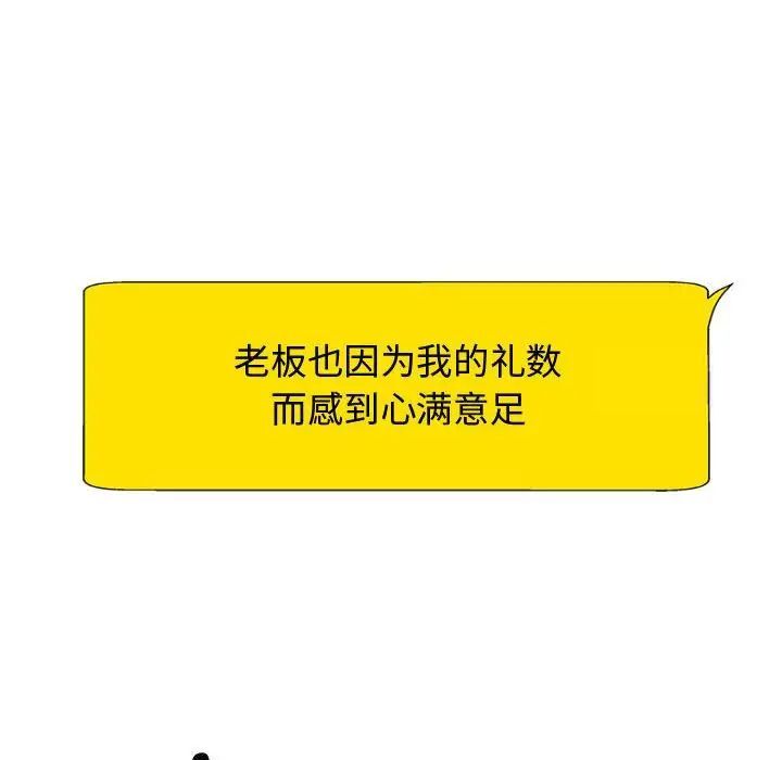 韩国漫画我体内的那个祂/我体内的神君韩漫_我体内的那个祂/我体内的神君-第55话在线免费阅读-韩国漫画-第114张图片