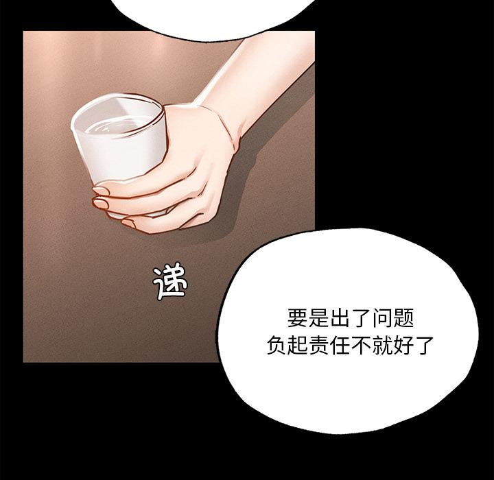 韩国漫画在学校达咩！/学校母汤黑白来！韩漫_在学校达咩！/学校母汤黑白来！-第1话在线免费阅读-韩国漫画-第281张图片