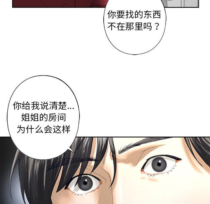 韩国漫画不要欺负我姐姐/我的继姐韩漫_不要欺负我姐姐/我的继姐-第3话在线免费阅读-韩国漫画-第94张图片