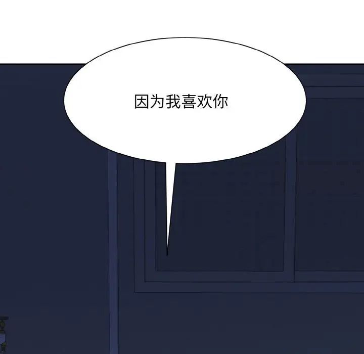 韩国漫画眷恋韩漫_眷恋-第16话在线免费阅读-韩国漫画-第83张图片