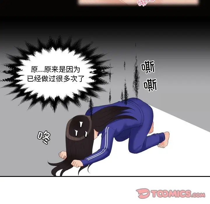 韩国漫画我的完美娃娃/我的专属娃娃韩漫_我的完美娃娃/我的专属娃娃-第20话在线免费阅读-韩国漫画-第74张图片