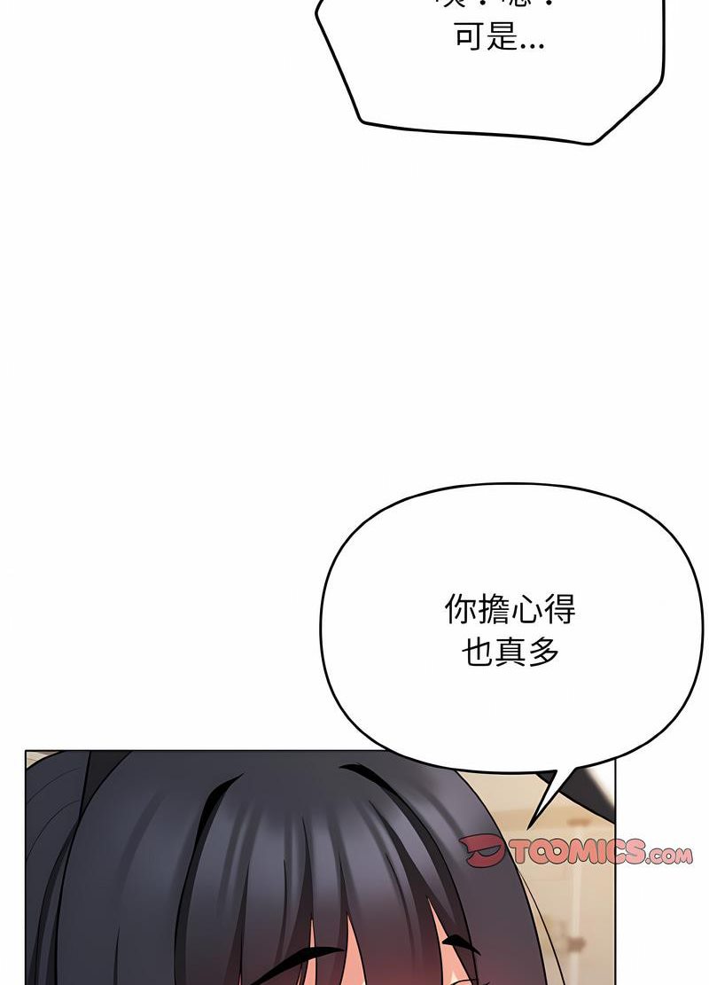 韩国漫画大学生活就从社团开始韩漫_大学生活就从社团开始-第76话在线免费阅读-韩国漫画-第19张图片