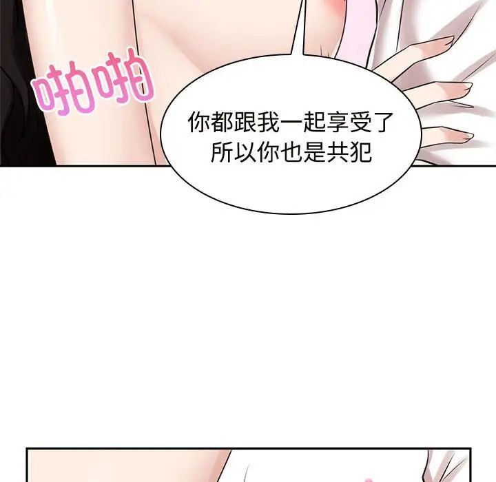 韩国漫画疯了才结婚韩漫_疯了才结婚-第16话在线免费阅读-韩国漫画-第70张图片