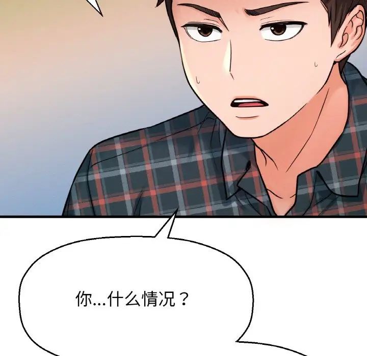 韩国漫画让人火大的她/我的女王韩漫_让人火大的她/我的女王-第9话在线免费阅读-韩国漫画-第118张图片