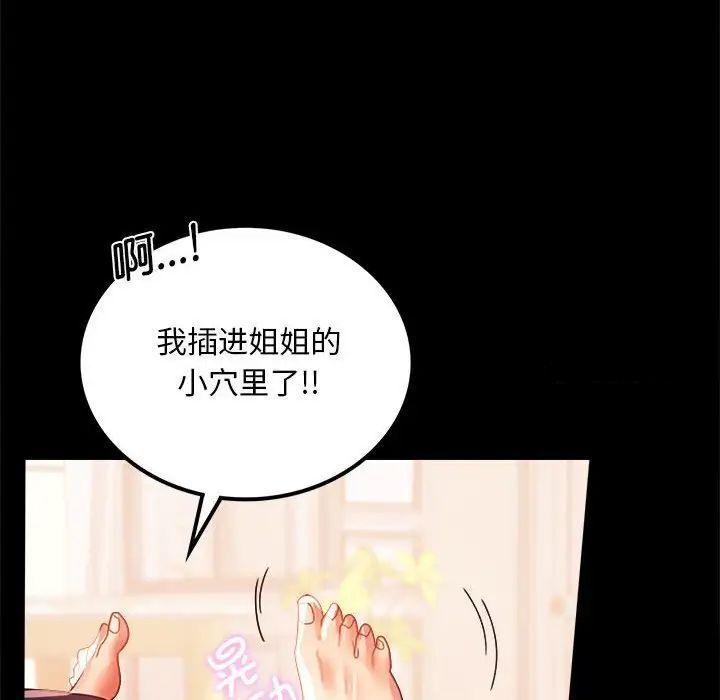 韩国漫画完美妻子的背叛/背叛的开始韩漫_完美妻子的背叛/背叛的开始-第12话在线免费阅读-韩国漫画-第114张图片