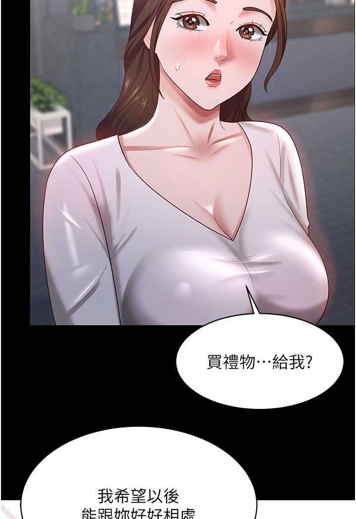 韩国漫画你老婆我收下了韩漫_你老婆我收下了-第22话-你跟我老婆做了什么!在线免费阅读-韩国漫画-第20张图片