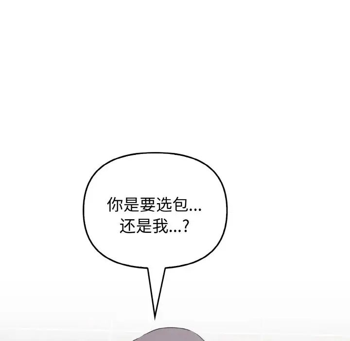 韩国漫画其实我很喜欢你韩漫_其实我很喜欢你-第27话在线免费阅读-韩国漫画-第134张图片