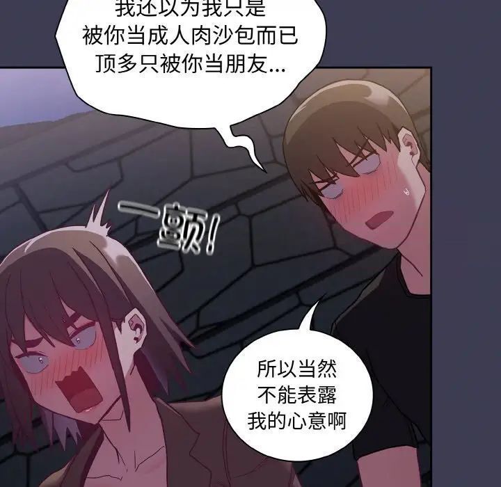 韩国漫画陌生的未婚妻/不请自来的未婚妻韩漫_陌生的未婚妻/不请自来的未婚妻-第62话在线免费阅读-韩国漫画-第121张图片