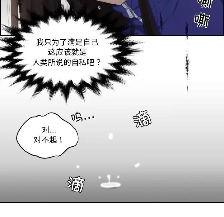 韩国漫画我的完美娃娃/我的专属娃娃韩漫_我的完美娃娃/我的专属娃娃-第20话在线免费阅读-韩国漫画-第77张图片