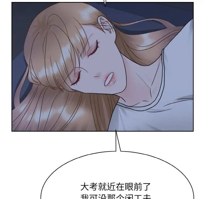 韩国漫画眷恋韩漫_眷恋-第16话在线免费阅读-韩国漫画-第94张图片