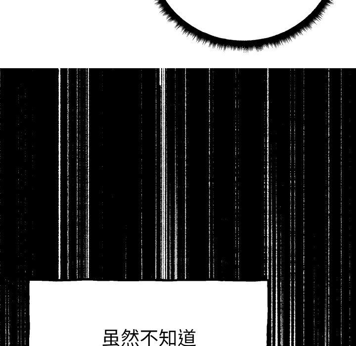 韩国漫画毒酒韩漫_毒酒-第1话在线免费阅读-韩国漫画-第75张图片