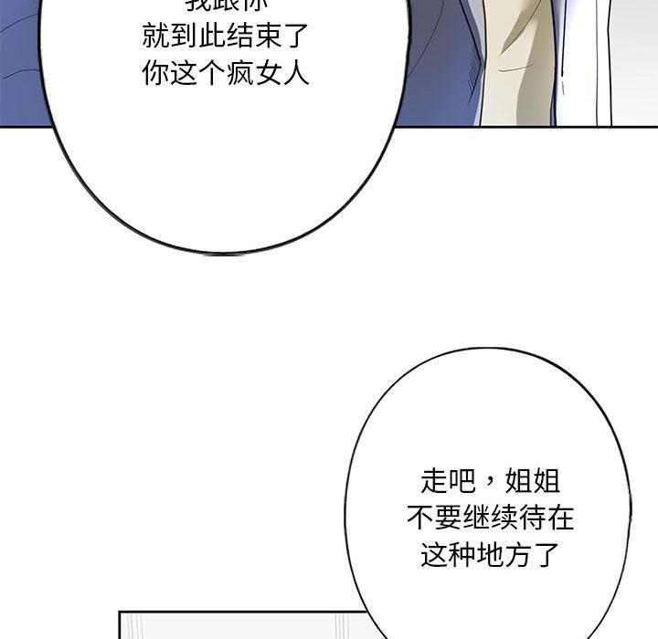 韩国漫画不要欺负我姐姐/我的继姐韩漫_不要欺负我姐姐/我的继姐-第2话在线免费阅读-韩国漫画-第71张图片