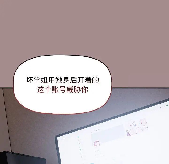 韩国漫画欢迎加入粉丝团！/粉丝招募中！韩漫_欢迎加入粉丝团！/粉丝招募中！-第43话在线免费阅读-韩国漫画-第126张图片