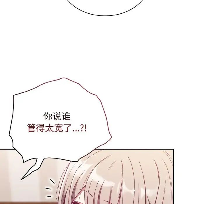 韩国漫画陌生的未婚妻/不请自来的未婚妻韩漫_陌生的未婚妻/不请自来的未婚妻-第62话在线免费阅读-韩国漫画-第83张图片